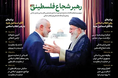 اطلاع‌نگاشت | رهبر شجاع فلسطینی