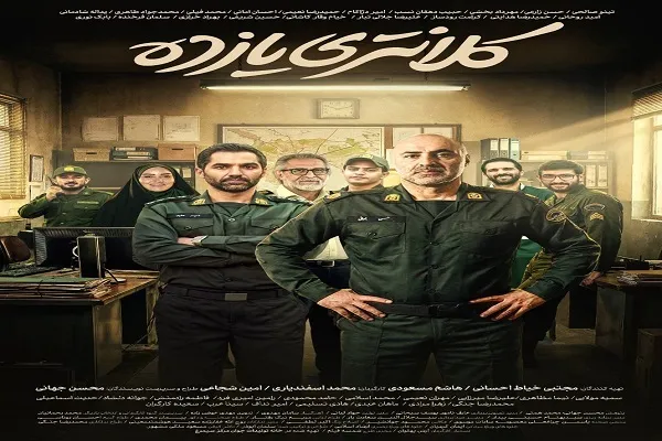 نگارش فصل دوم سریال «کلانتری ۱۱» آغاز شد