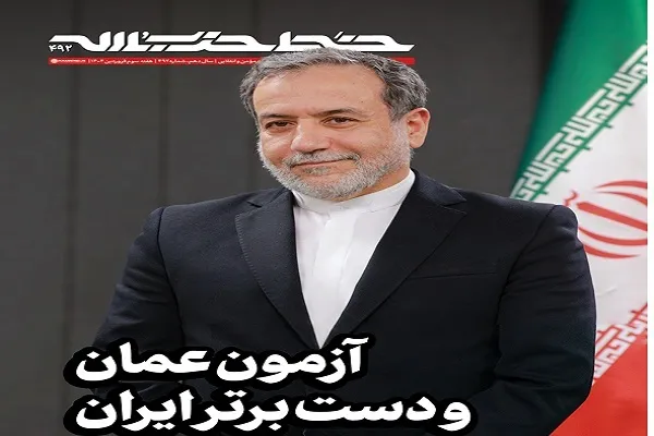 خط حزب‌الله ۴۹۲ | آزمون عمان و دست برتر ایران