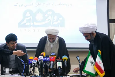 نشست خبری دهه وقف