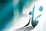 فراخوان سومین جشنواره سراسری نماز در کرمانشاه اعلام شد