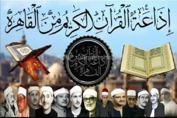 Ipinagdiriwang ng Radyo Quran ng Ehipto ang Anibersaryo ng Brilyante
