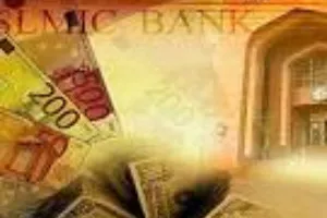 إطلاق أول بنك للتعاملات الإسلامية في النمسا