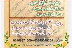 تنظیم مسابقة قرآنیة لإحیاء لیلة القدر في باکستان