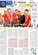 صفحات نخست روزنامه‌های ‌چهارشنبه ۱۷ دی ۱۴۰۴