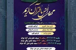 محافل انس با قرآن در خواف برگزار می‌شود