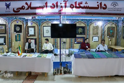 بخش دانشگاهیان نمایشگاه قرآن کریم 