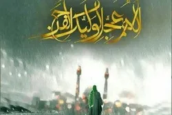 İmam Zaman ağanın (ə.f.) dünyaya gəlişi və qeybə çəkilməsi
