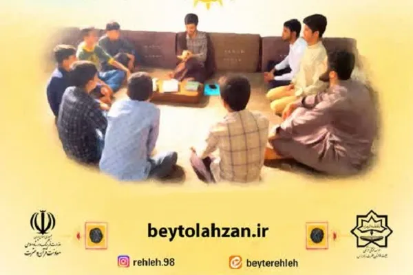 دوره‌ حفظ قرآن بیت‌الاحزان بروجرد با حمایت خیرین برگزار می‌شود / ثبت‌نام با تخفیف 100درصدی