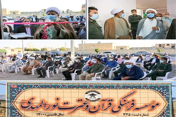 فعالیت مؤسسه نورالمهدی با 2 شعبه در هشت‌بندی میناب + فیلم