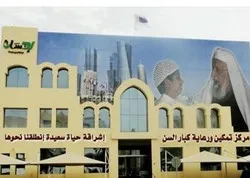 Compétition coranique nationale pour les personnes âgées au Qatar