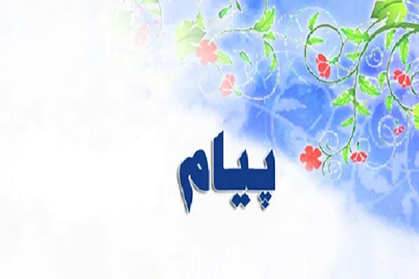 پیام وزیر آموزش و پرورش به مدیران دارالقرآن‌های سراسر کشور