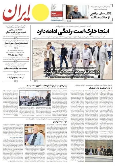 صفحات نخست روزنامه‌های دوشنبه ۲۹ تیر ۱۴۰۵