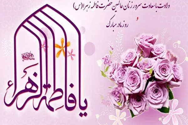 ویژه‌نامه‌ اینترنتی «مادر خوبی‌ها» منتشر شد