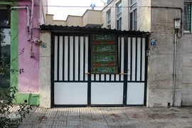 هرخانه، یک حسینیه