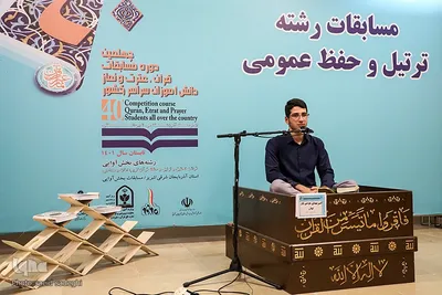 مسابقات کشوری قرآن دانش اموزان در تبریز‎‎