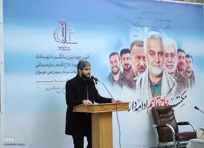 آیین چهارمین سالگرد شهادت شهید سپهبد حاج قاسم سلیمانی در دانشگاه تبریز‎