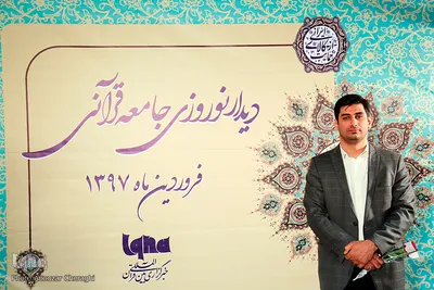 محمدمهدی عزیززاده رئیس دبیرخانه کمیسیون تبلیغ و ترویج فعالیت های قرآنی