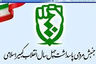 بررسی کارنامه 40 ساله انقلاب اسلامی در حوزه «رفاه و ارتقای سطح زندگی»