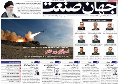 صفحه نخست روزنامه‌های یکشنبه ۲۵ خرداد ۱۴۰۴