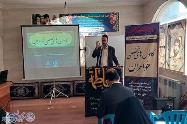 برگزاری دوره آموزشی مدیران کانون‌های فرهنگی هنری بانوان مساجد مازندران