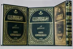 آستان عباسی کا قرآنی لغت نامہ شائع