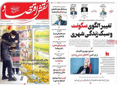 صفحات نخست روزنامه‌های شنبه ۹ خرداد ۱۴۰۵
