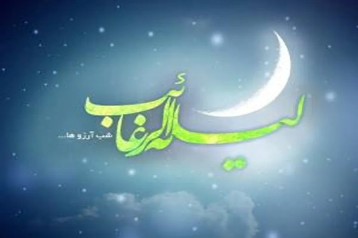 ترکی؛ لیلة الرغائب پروگرام استنبول کی مساجد میں