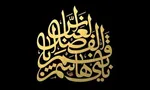 درسی که از علمدار کربلا باید گرفت