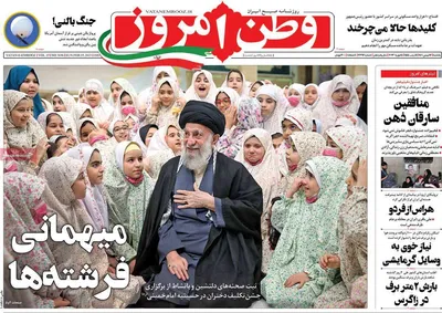 روزنامه وطن امروز