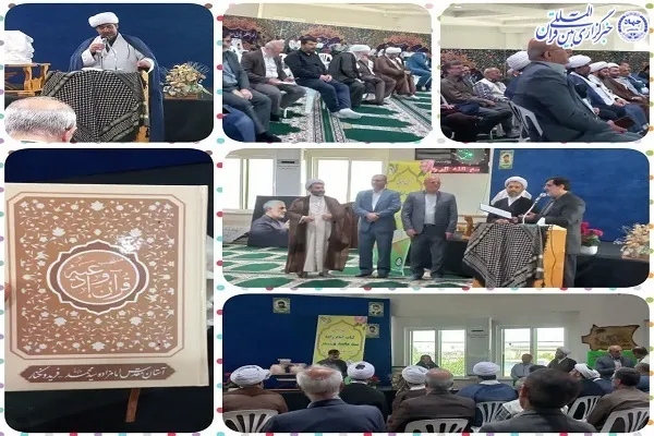 ، آیین رونمایی از کتاب منتخب قرآن و ادعیه اختصاصی آستان مقدس امام زاده سید محمد (ع) شهرستان فریدونکنار