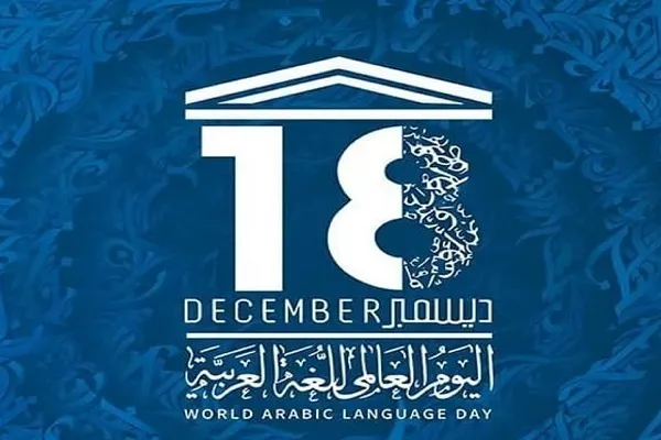 الأزهر يوضح أهم خصائص لغة القرآن