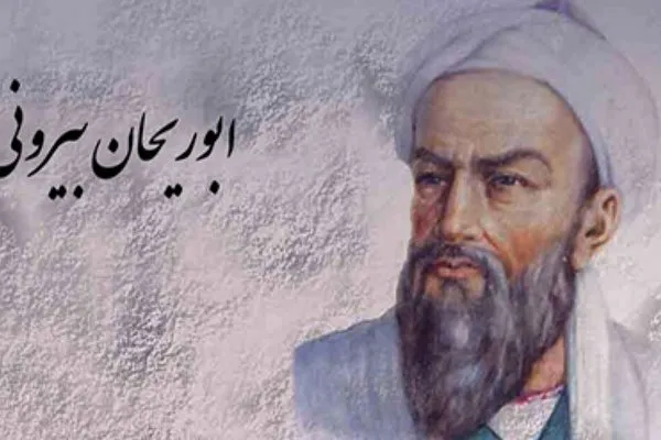 ثبت ابوریحان بیرونی در فهرست نکوداشت‌های یونسکو