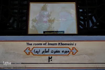 حجره طلبگی امام خمینی در مدرسه فیضیه قم
