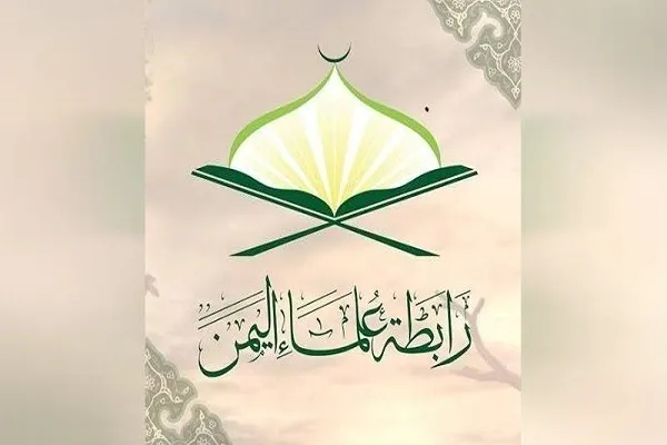 Yəmən Alimlər Cəmiyyətinin ABŞ-da Quran yandırılmasına reaksiyası
