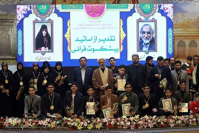اختتامیه مسابقات سراسری دارالقرآن امام علی(ع)