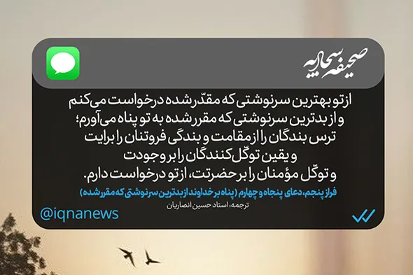 طرح | پناه به حکمت الهی