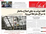 صفحه نخست روزنامه‌های شنبه ۲۶ مهر ۱۴۰۴
