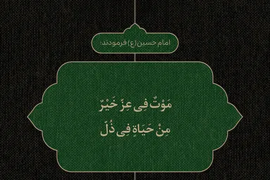طرح | مرگِ با عزت