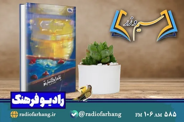 پویش «کتاب بابا» برگزار می‌شود