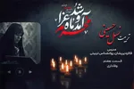 فیلم | وفاداری
