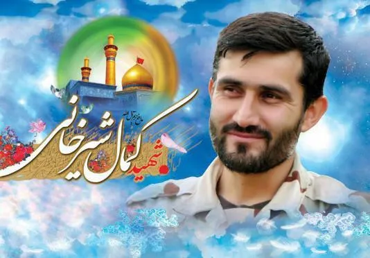 جاماندن از قافله قاریان ممتاز؛ حسرت شهید «کمال شیرخانی»