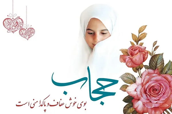 اهمیت نقش مادران در پیروی فرزندان از عفت فاطمی