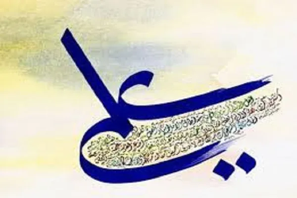 مسابقه «آشنایی با سیره حضرت علی(ع)» برگزار شد