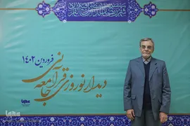 نهمین دیدار نوروزی جامعه قرآنی