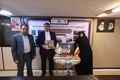 12 کتاب ایران‌شناسی به زبان‌های مختلف رونمایی شد
