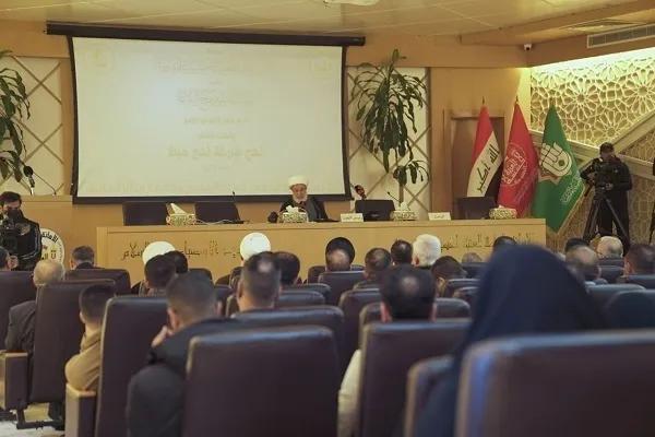 La 4ª Conferencia Internacional Nahch al-Balaga destaca su papel en la promoción de los valores humanos