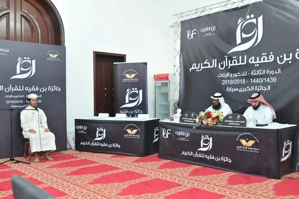 808 Boys, Girls Attend Quran Contest in Bahrain