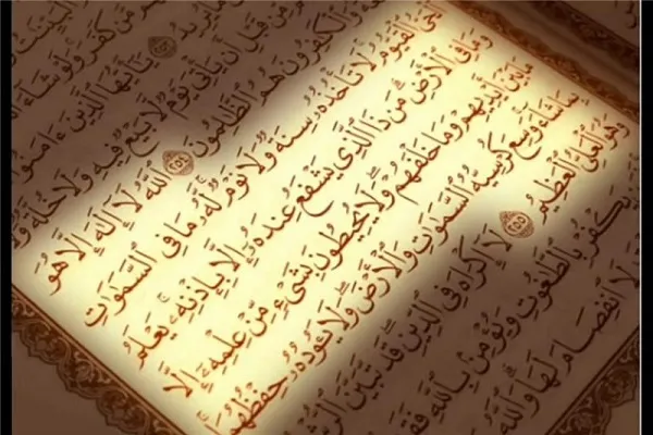 آية الكرسي بصوت القارئ 