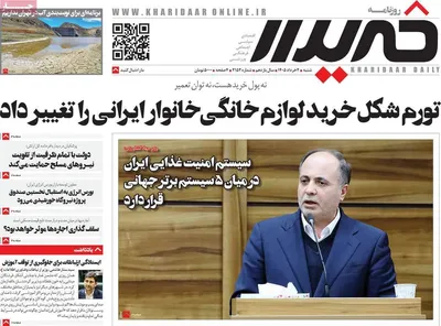 صفحات نخست روزنامه‌های شنبه ۲ خرداد ۱۴۰۵